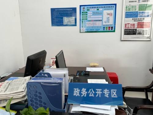 百合社區政務公開專區位于社區服務大廳 (1).JPG