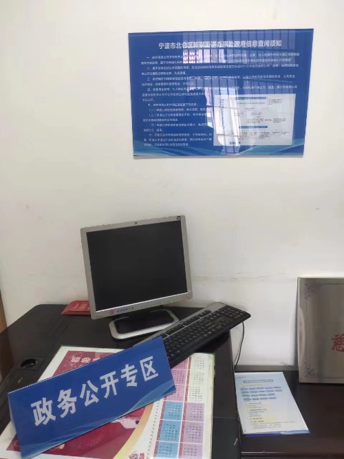 許胡村政務公開專區位于文書辦公室 (1).jpg