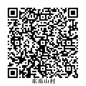 東岙山村