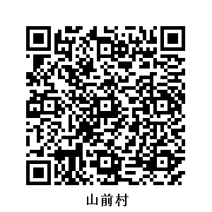 山前村