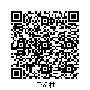 干岙村