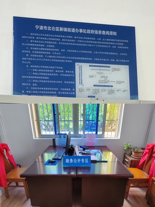 貝碶村政務(wù)公開專區(qū).JPG