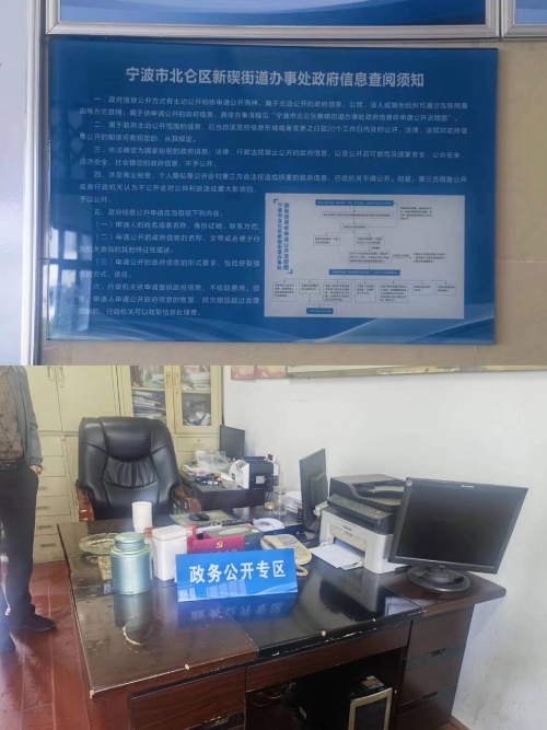 永久村政務(wù)公開專區(qū).JPG