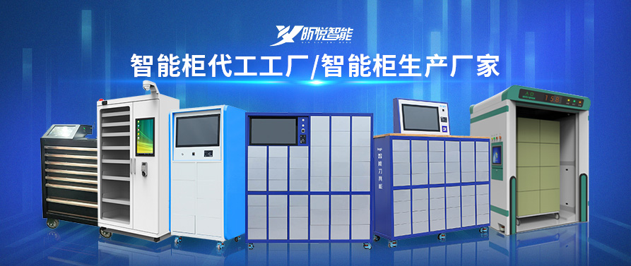 北京智能刀具柜廠家