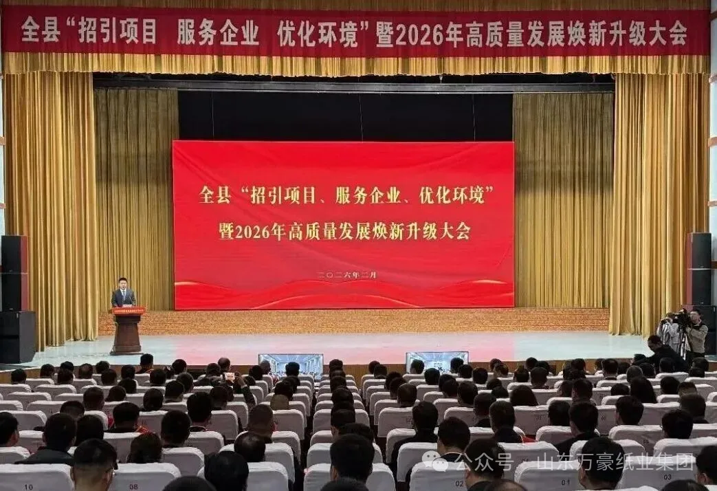 喜報(bào)！萬豪集團(tuán)榮獲2025年度“唯實(shí)惟先 勵新圖強(qiáng)”先進(jìn)集體榮譽(yù)稱號